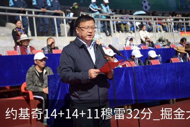 约基奇14+14+11穆雷32分 掘金大胜国王获4连胜